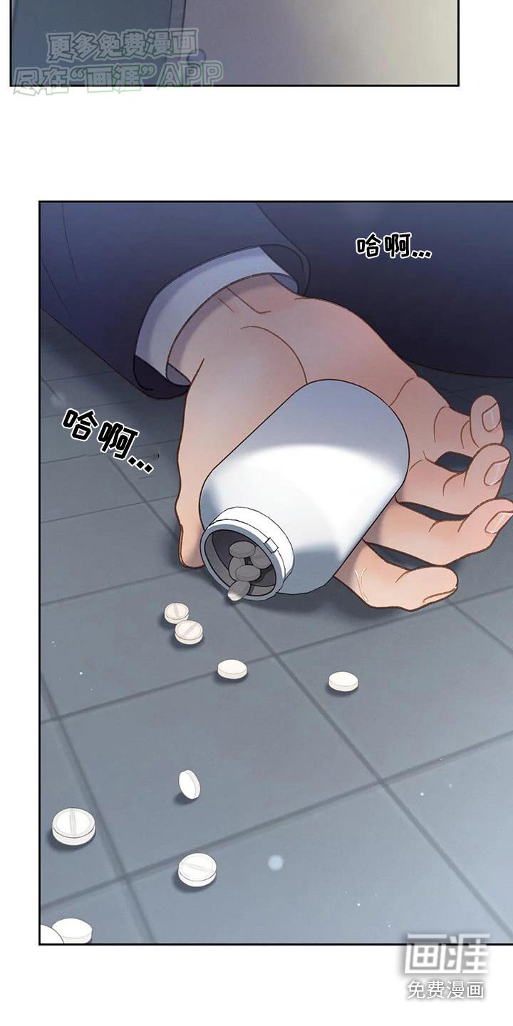 第122章：【第三季】跑哪里去了