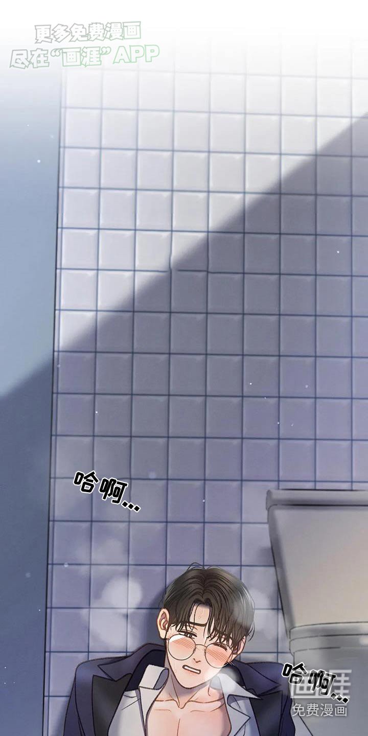 第122章：【第三季】跑哪里去了