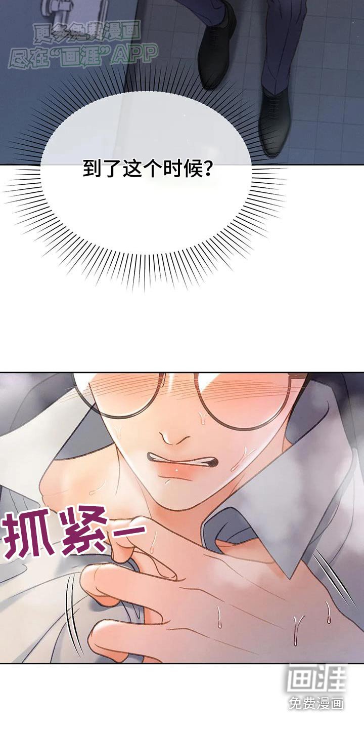 第123章：【第三季】信件