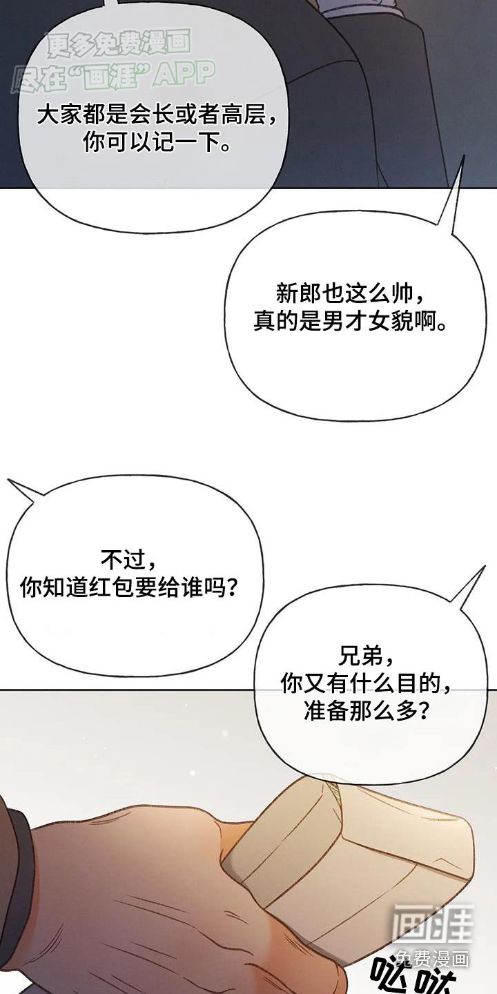 第123章：【第三季】信件