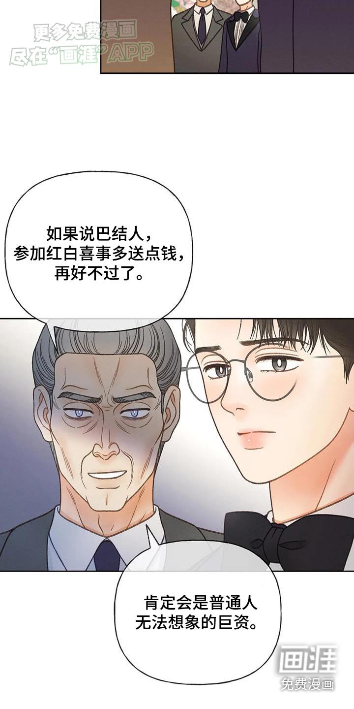 第123章：【第三季】信件