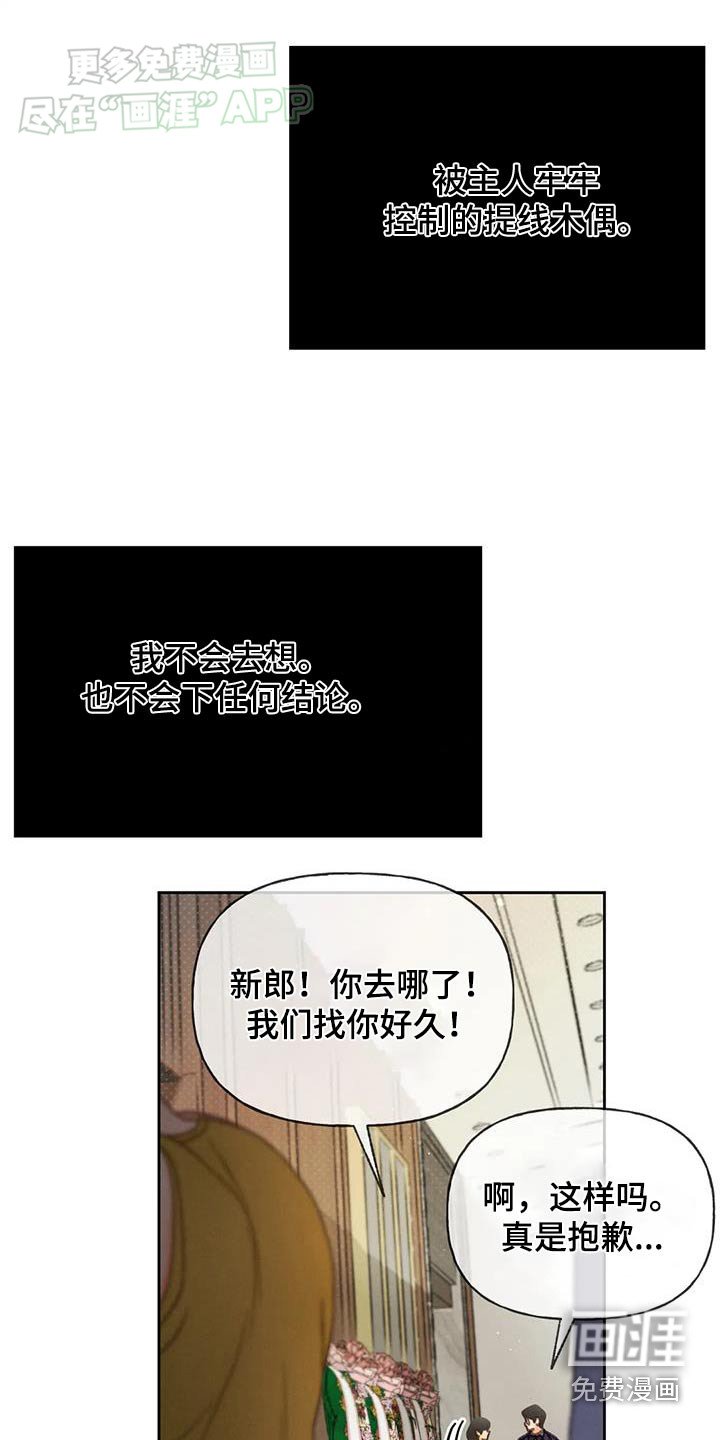 第123章：【第三季】信件