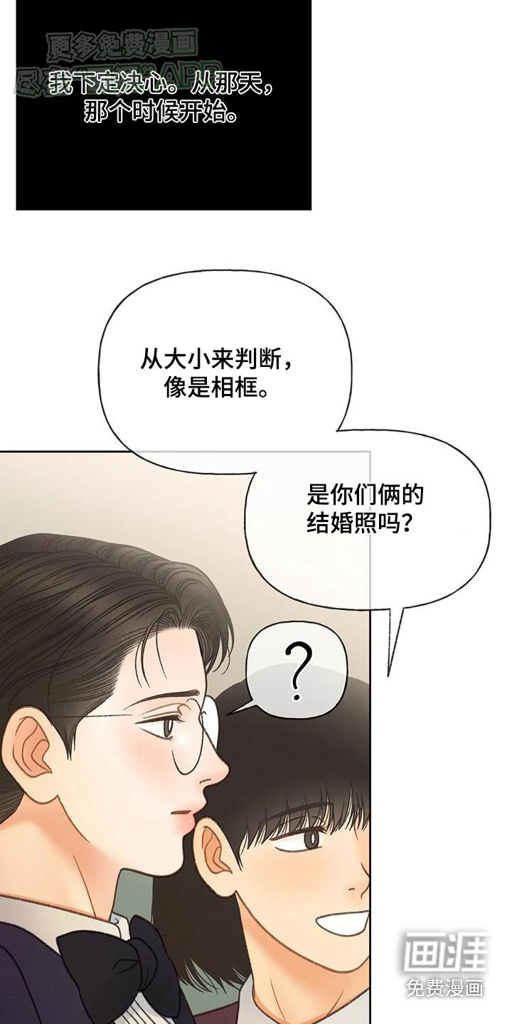 第123章：【第三季】信件