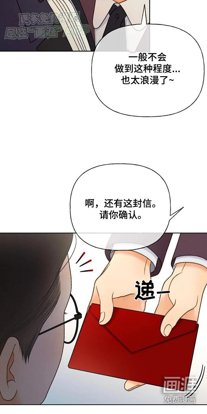 第123章：【第三季】信件