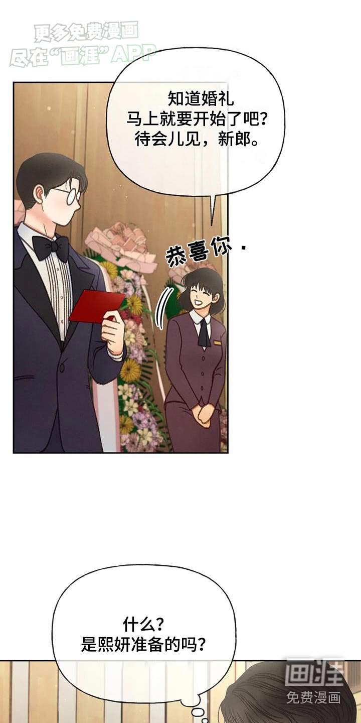 第123章：【第三季】信件