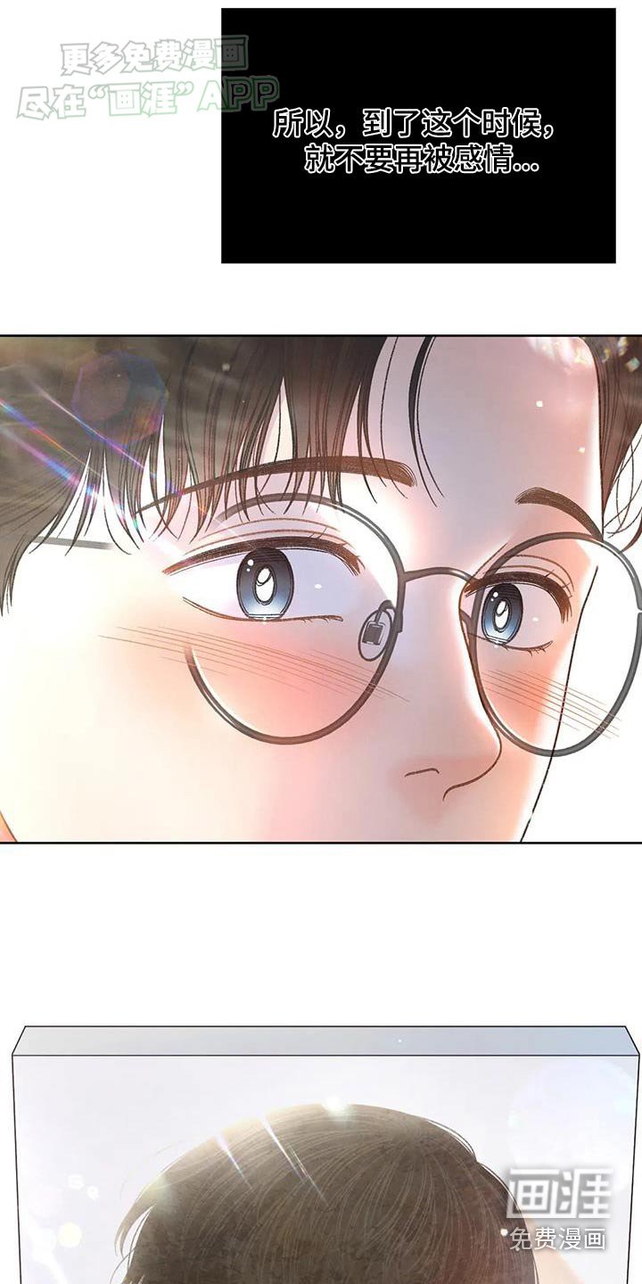 第123章：【第三季】信件