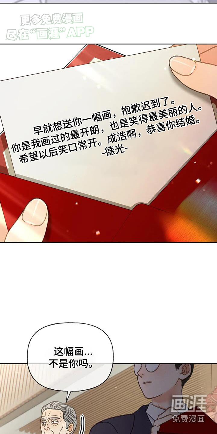 第123章：【第三季】信件