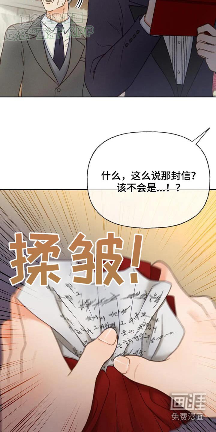 第123章：【第三季】信件