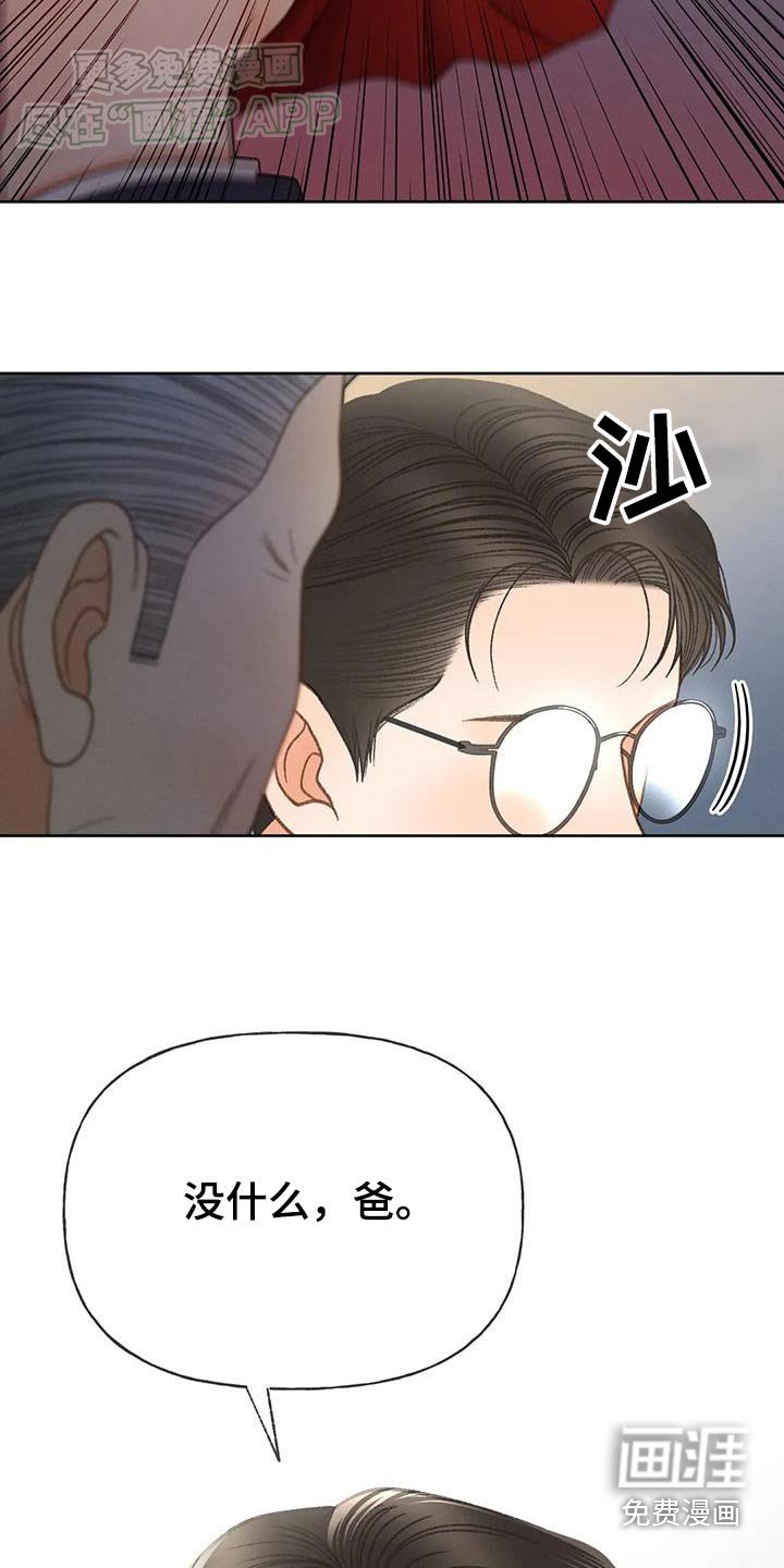 第123章：【第三季】信件