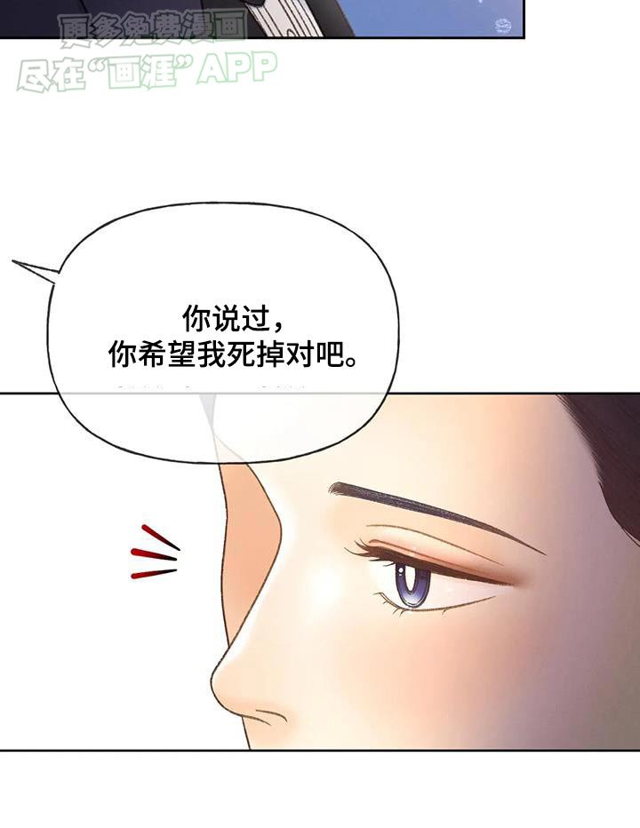 第124章：【第三季】逃跑