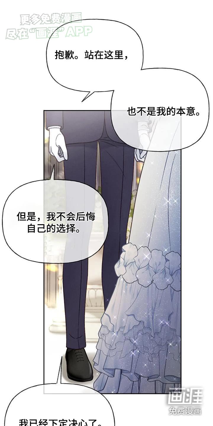 第124章：【第三季】逃跑