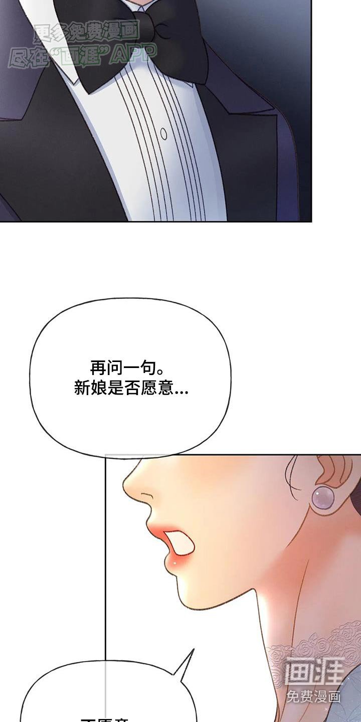 第124章：【第三季】逃跑