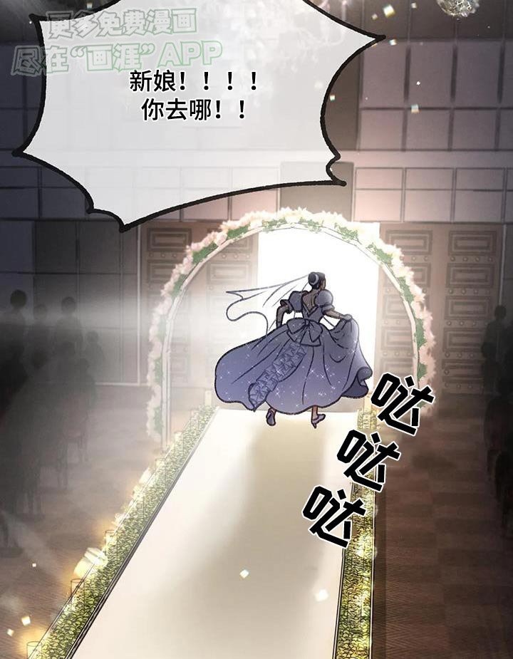 第124章：【第三季】逃跑