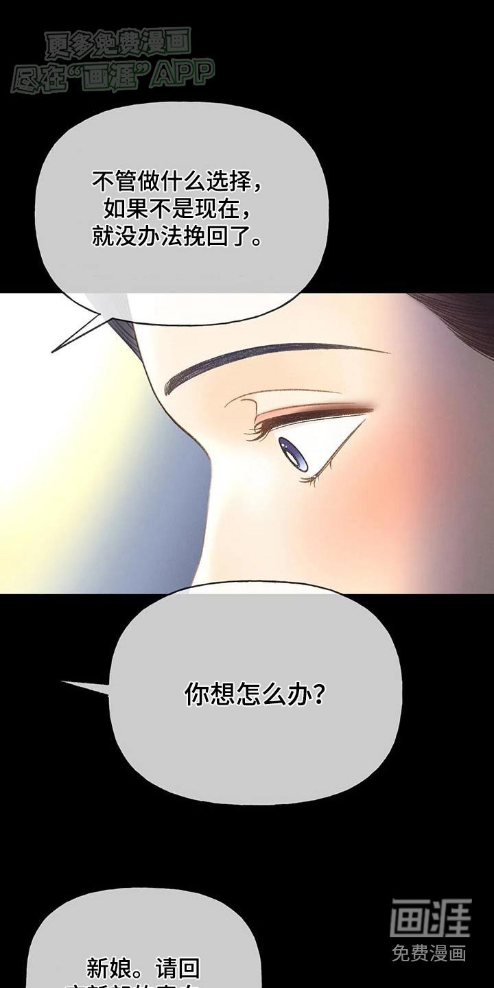 第124章：【第三季】逃跑