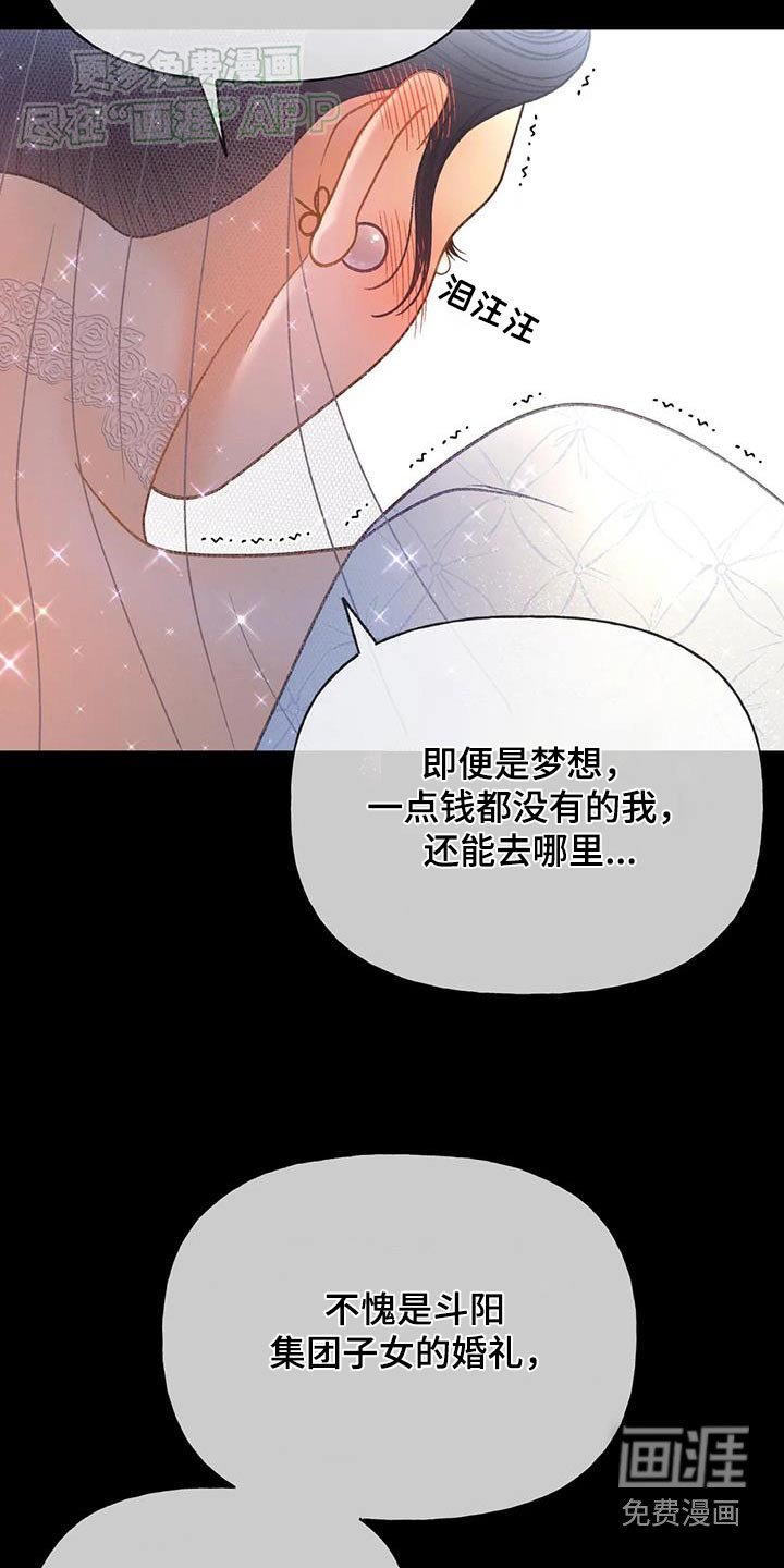 第124章：【第三季】逃跑