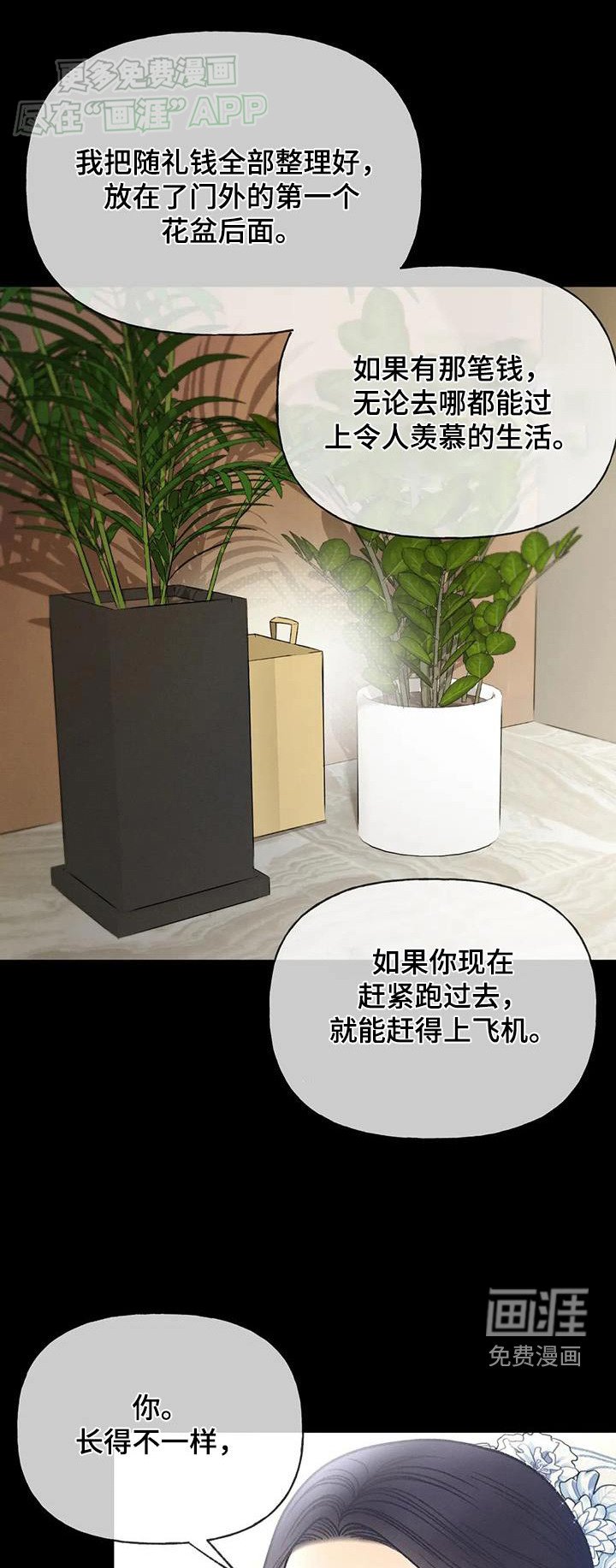 第125章：【第三季完结】不想后悔