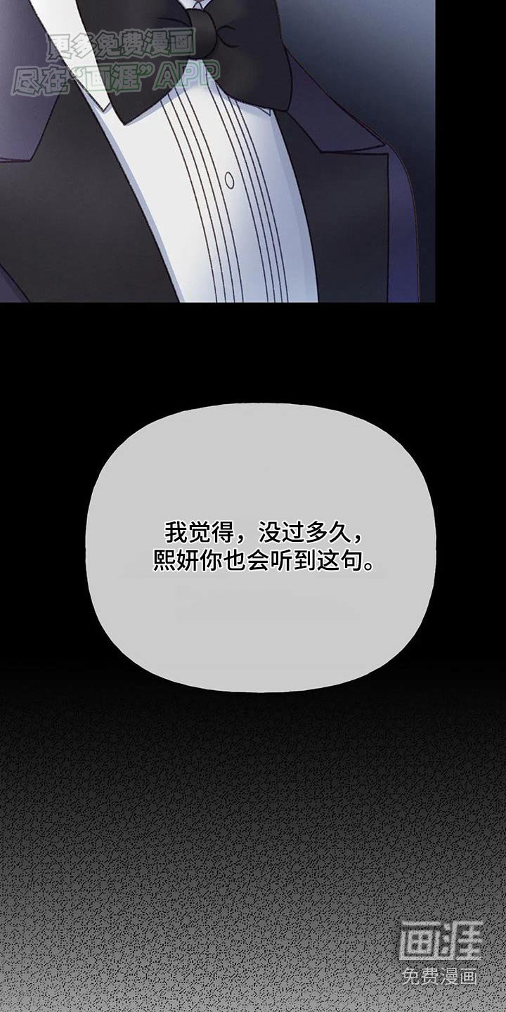 第125章：【第三季完结】不想后悔