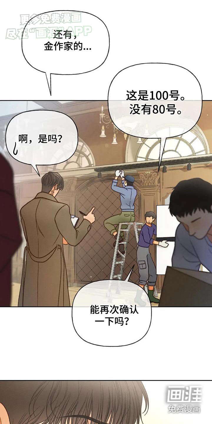 第125章：【第三季完结】不想后悔