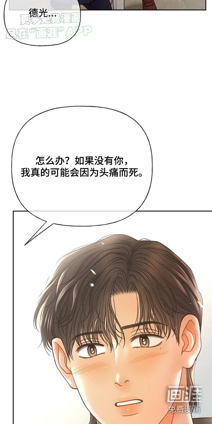 第125章：【第三季完结】不想后悔