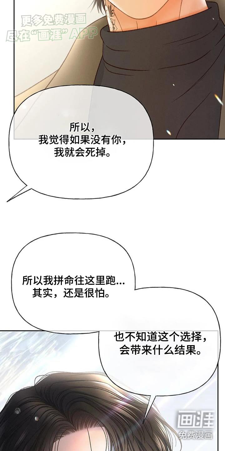 第125章：【第三季完结】不想后悔