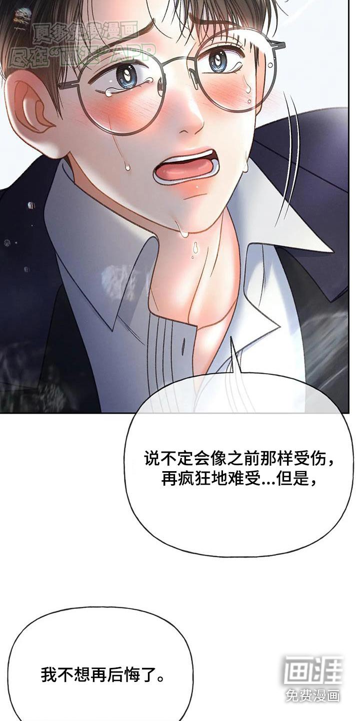 第125章：【第三季完结】不想后悔