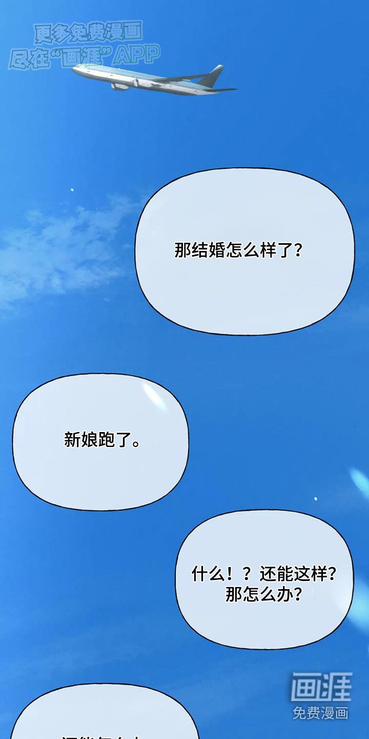 第125章：【第三季完结】不想后悔
