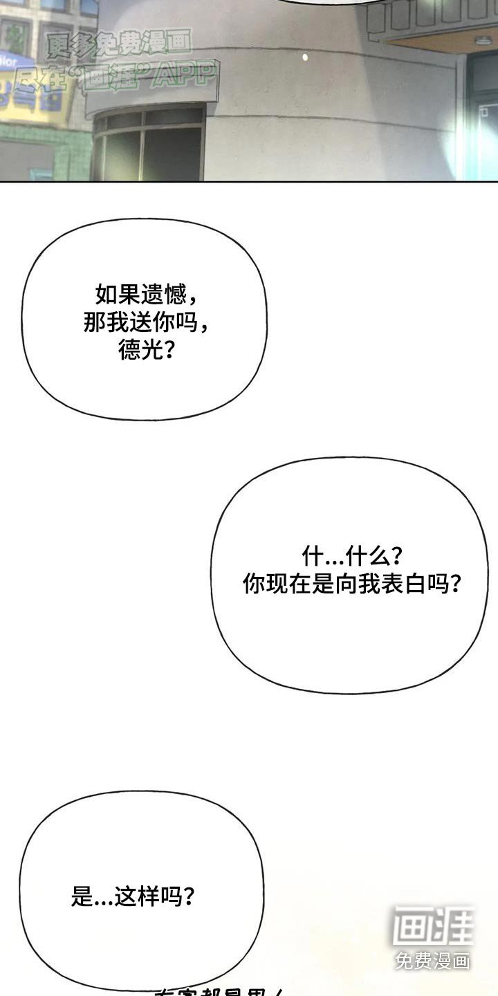 第125章：【第三季完结】不想后悔