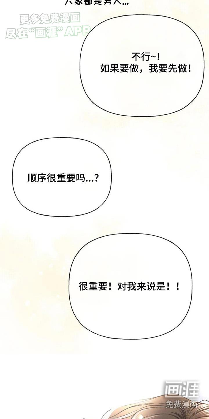 第125章：【第三季完结】不想后悔
