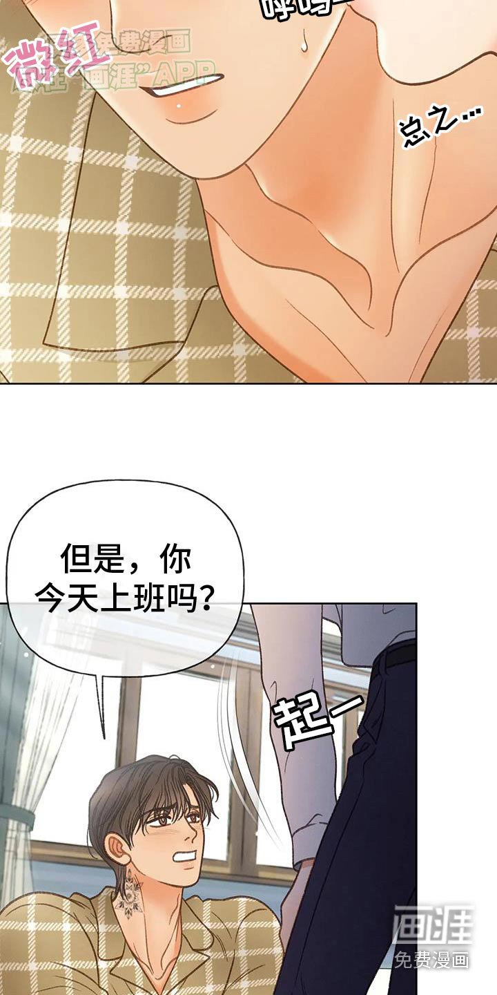 第126章：【番外】药物