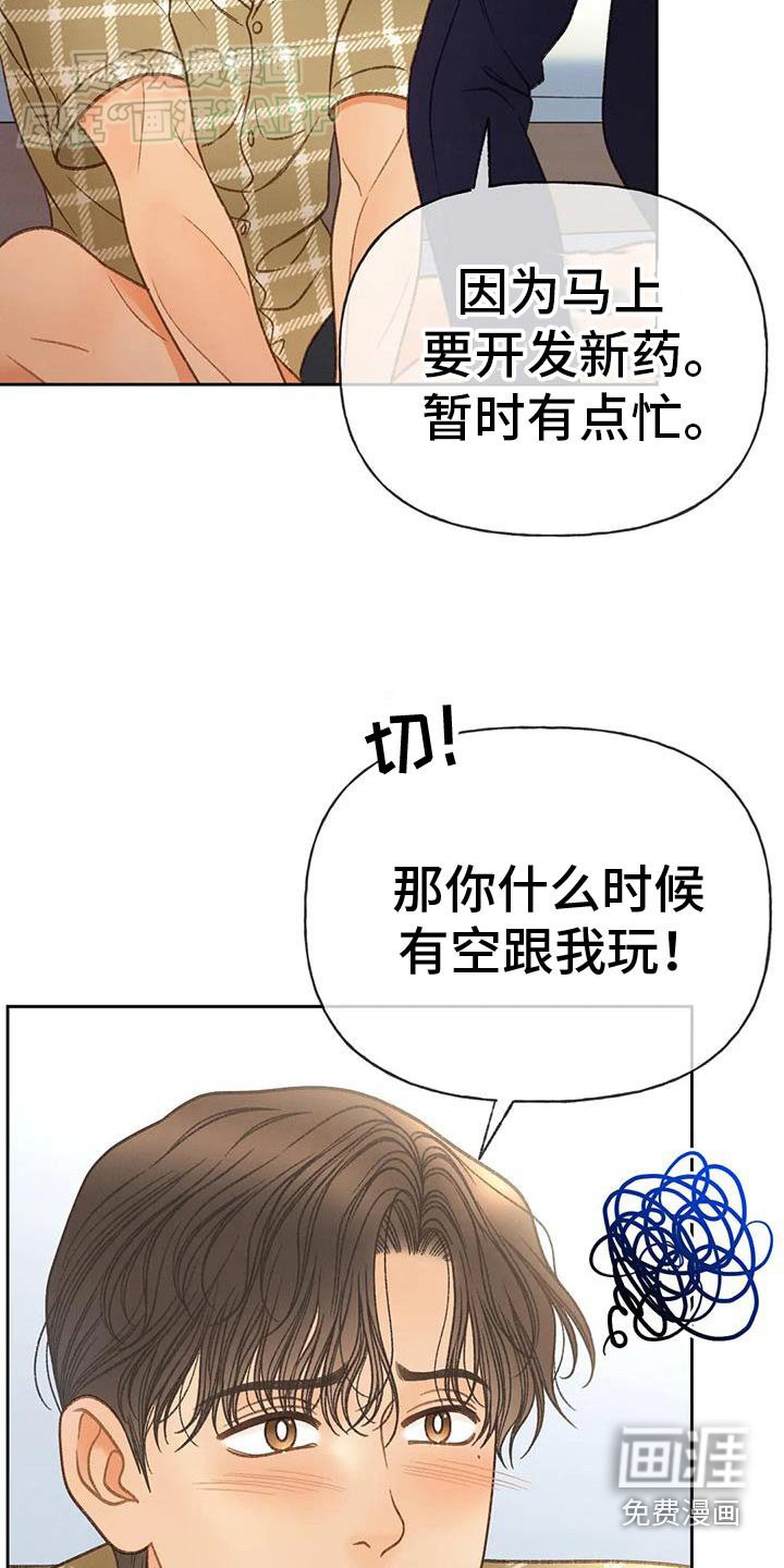 第126章：【番外】药物
