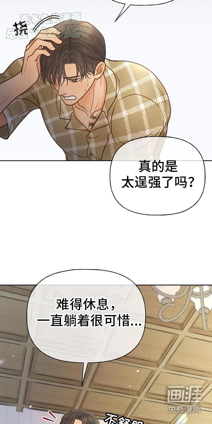 第126章：【番外】药物