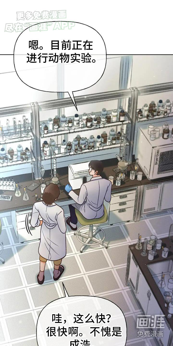 第126章：【番外】药物