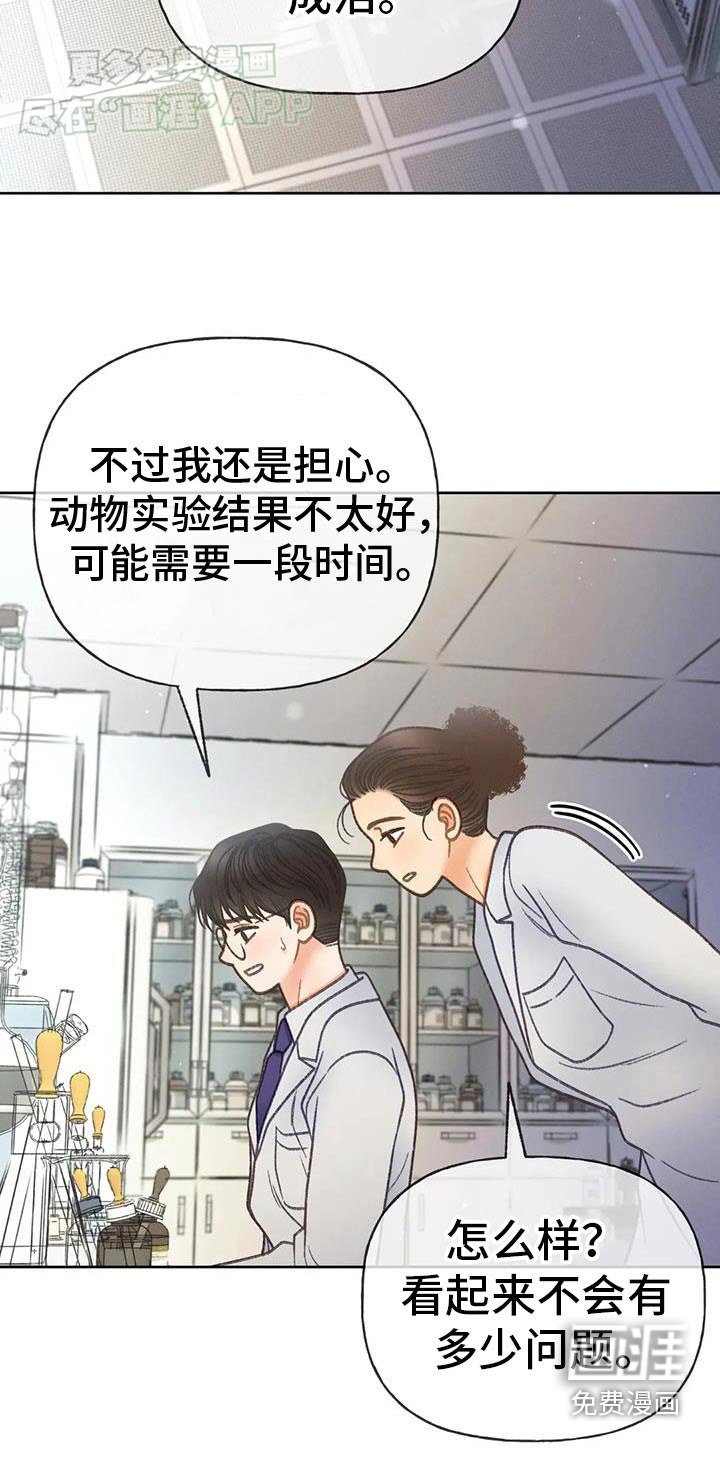 第126章：【番外】药物
