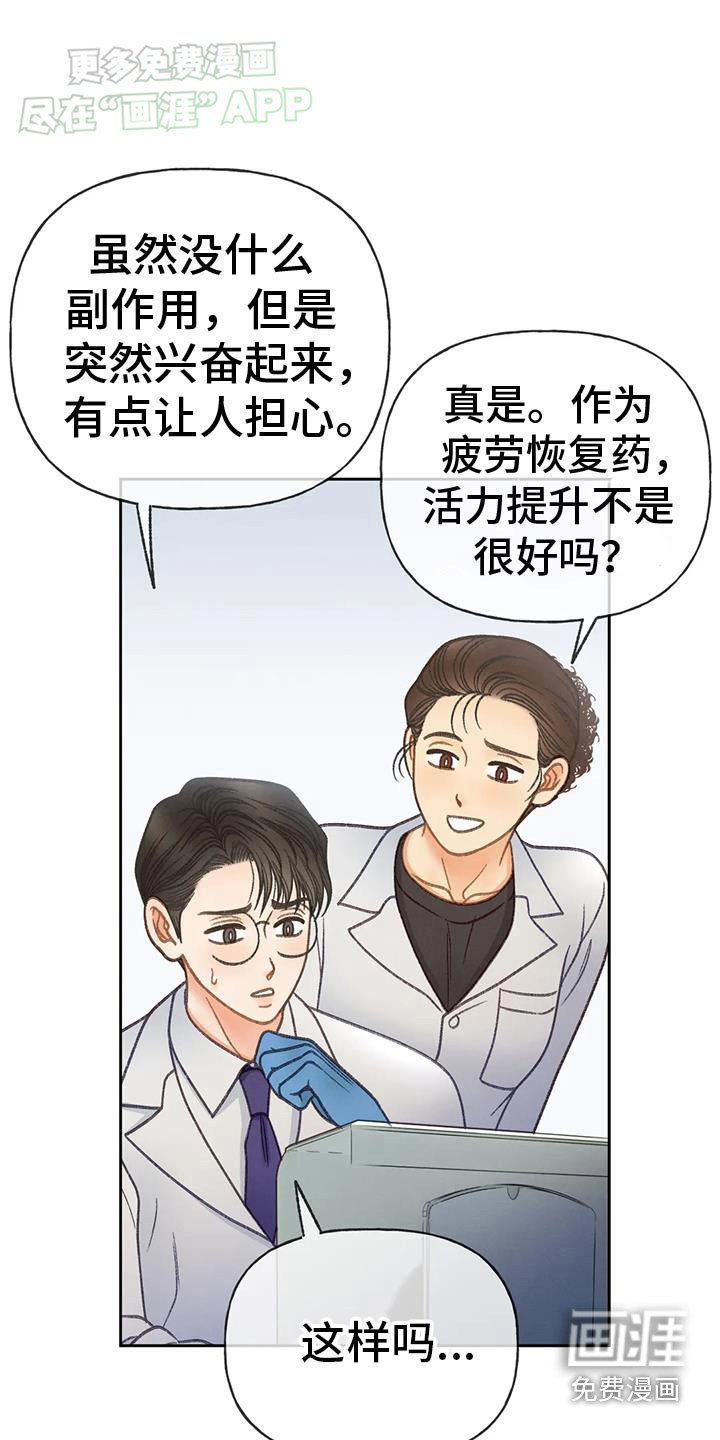 第127章：【番外】难不成