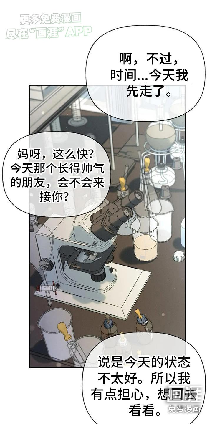 第127章：【番外】难不成
