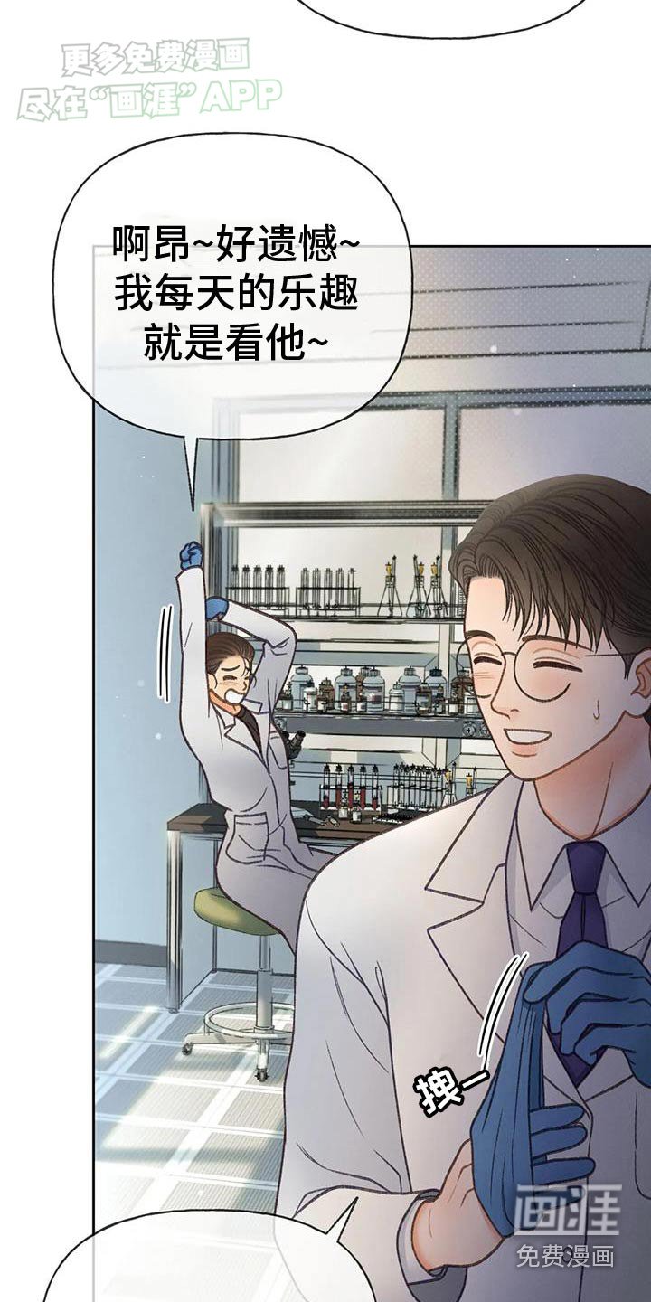 第127章：【番外】难不成