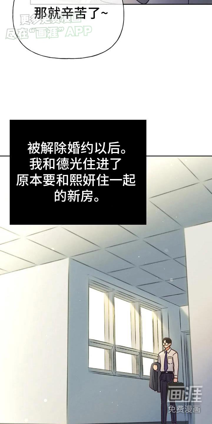 第127章：【番外】难不成