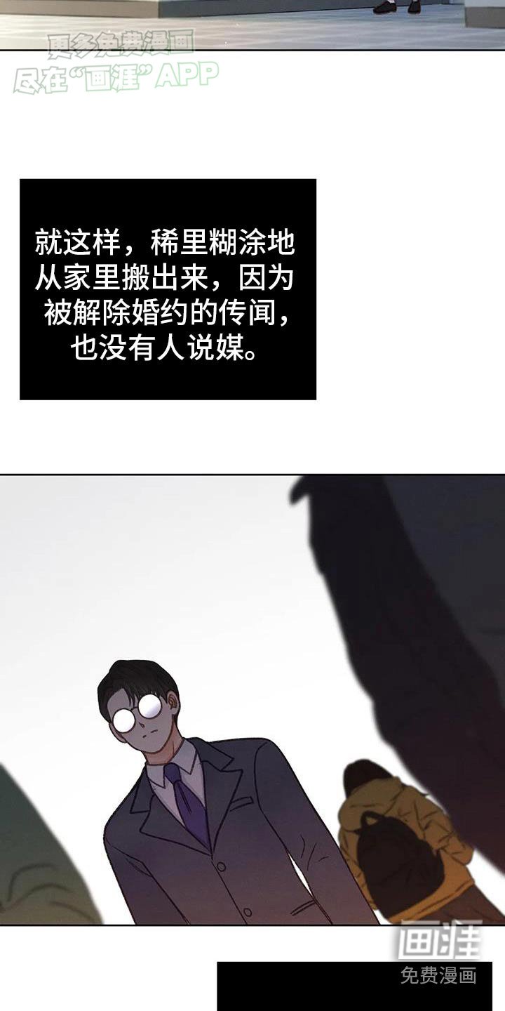 第127章：【番外】难不成