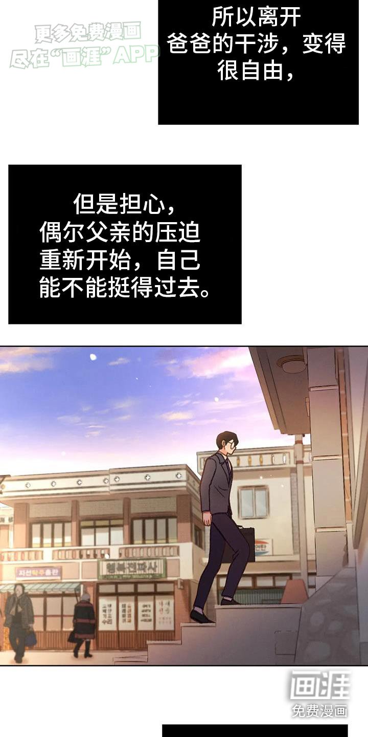第127章：【番外】难不成