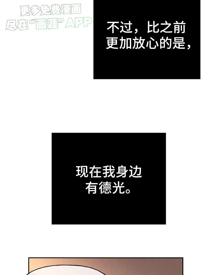第127章：【番外】难不成