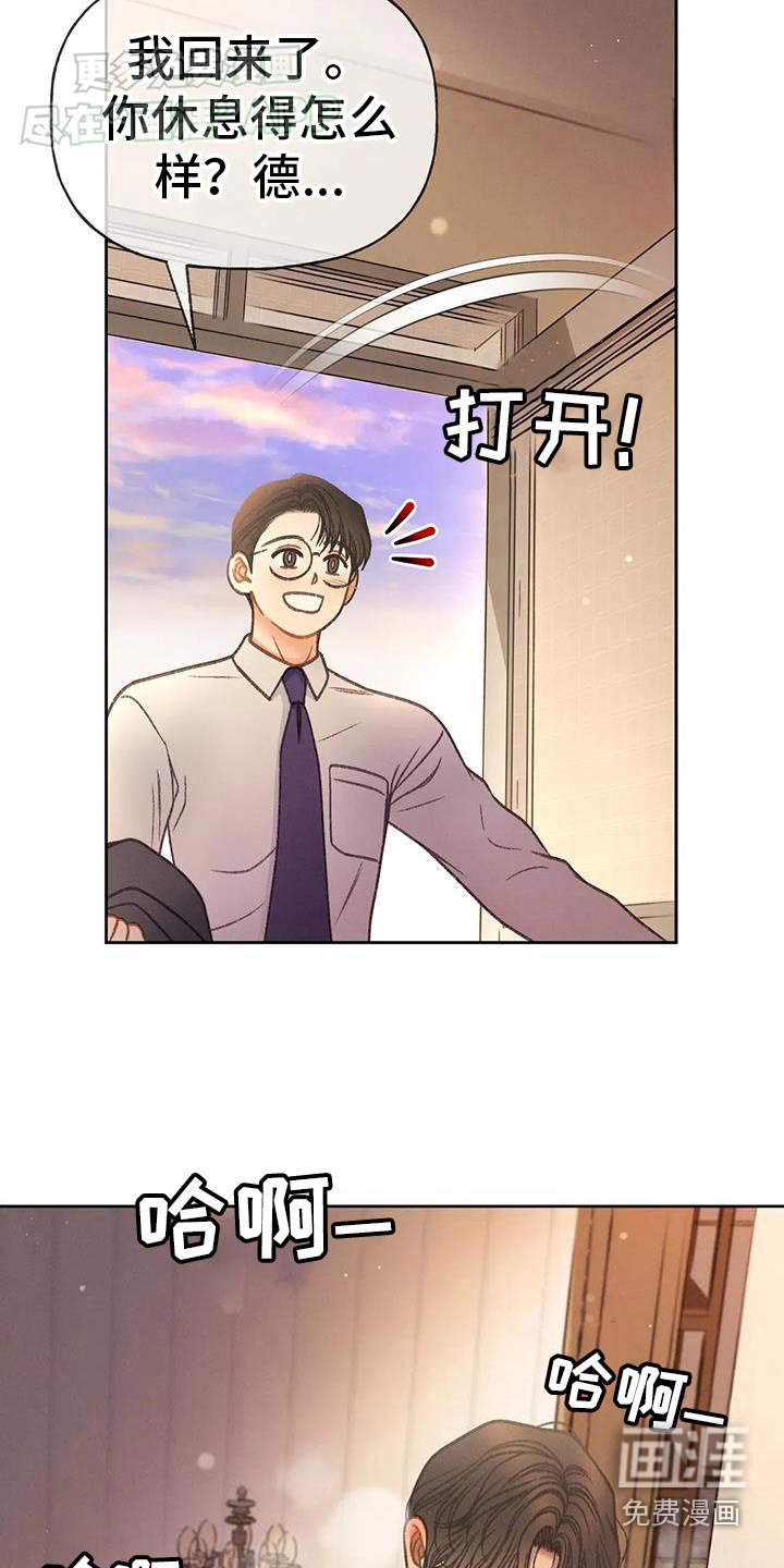 第127章：【番外】难不成