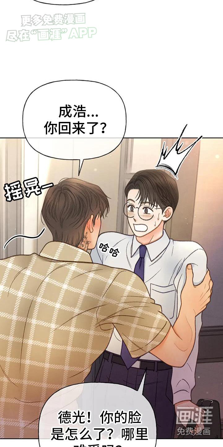 第127章：【番外】难不成