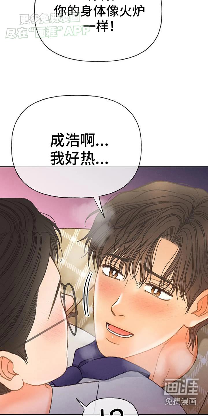 第127章：【番外】难不成