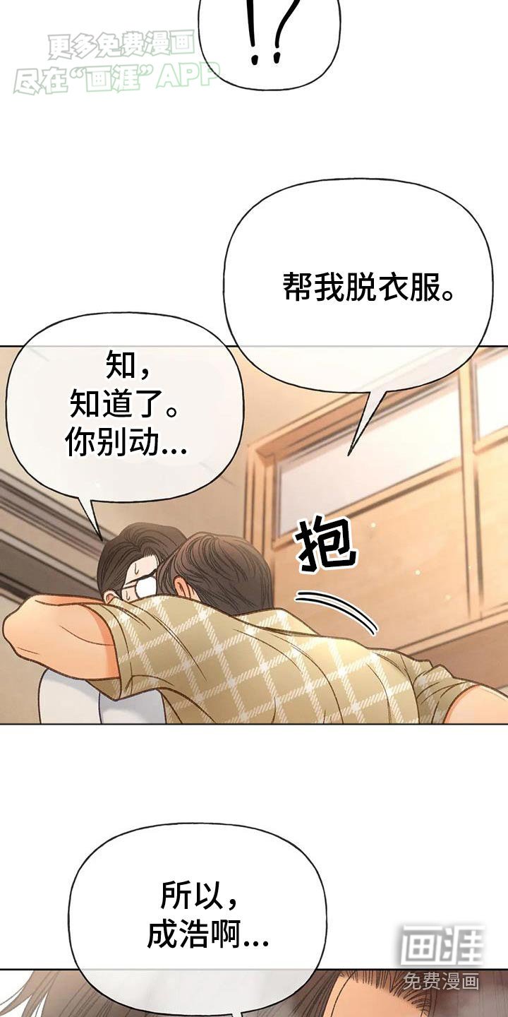 第127章：【番外】难不成