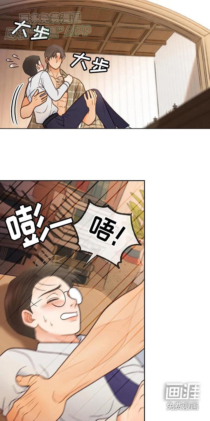 第127章：【番外】难不成