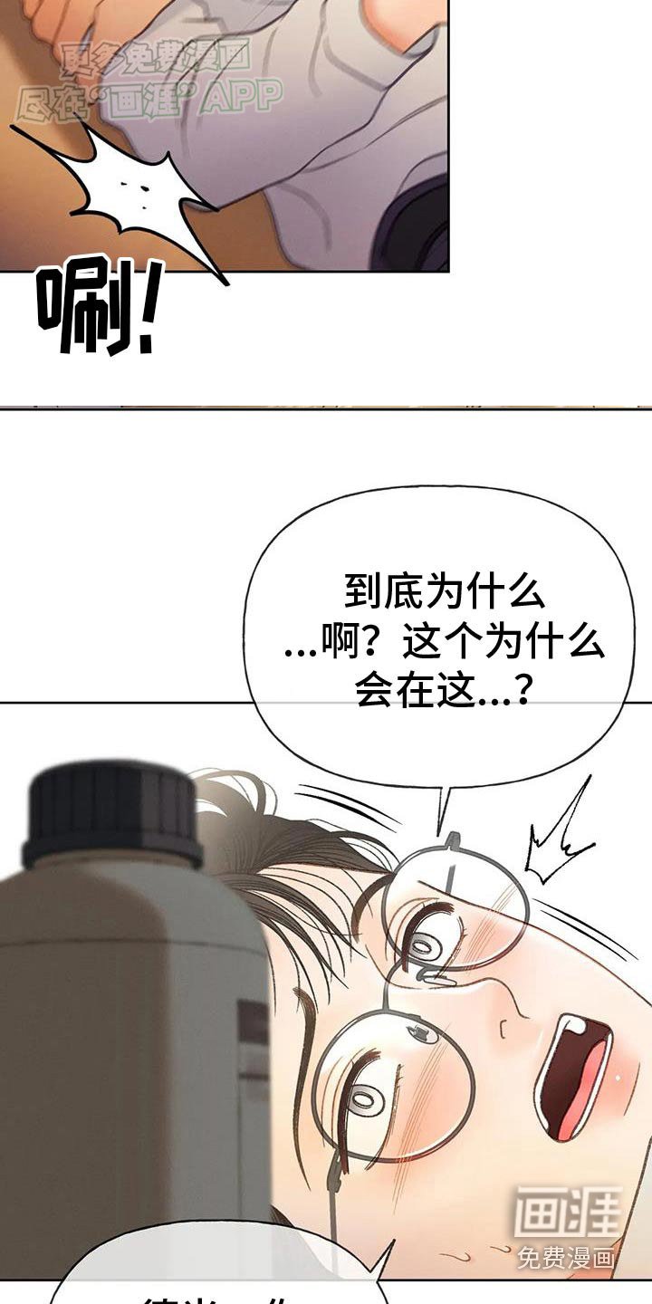 第127章：【番外】难不成