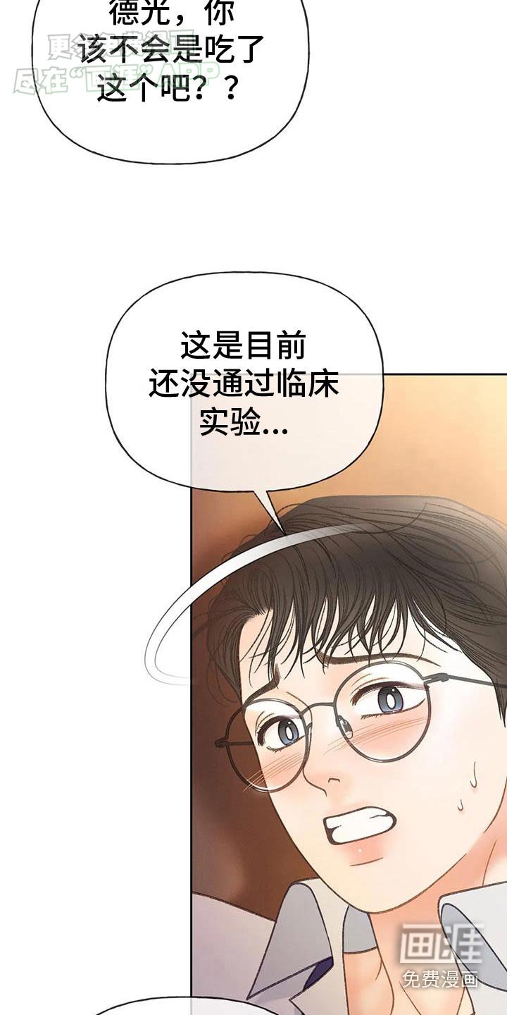 第127章：【番外】难不成