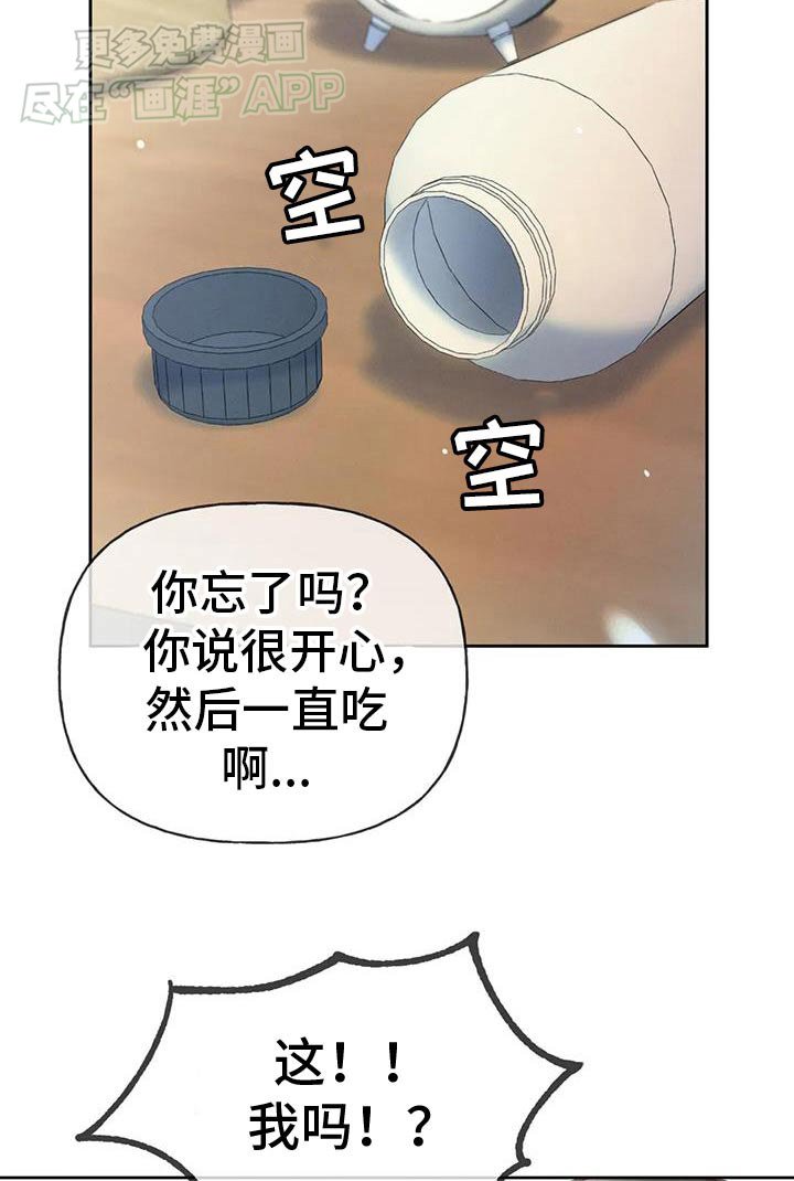 第128章：【番外】糟糕