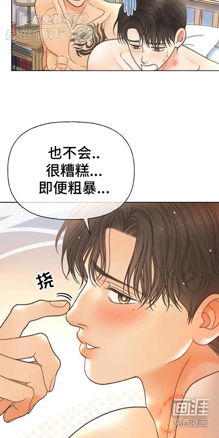 第128章：【番外】糟糕