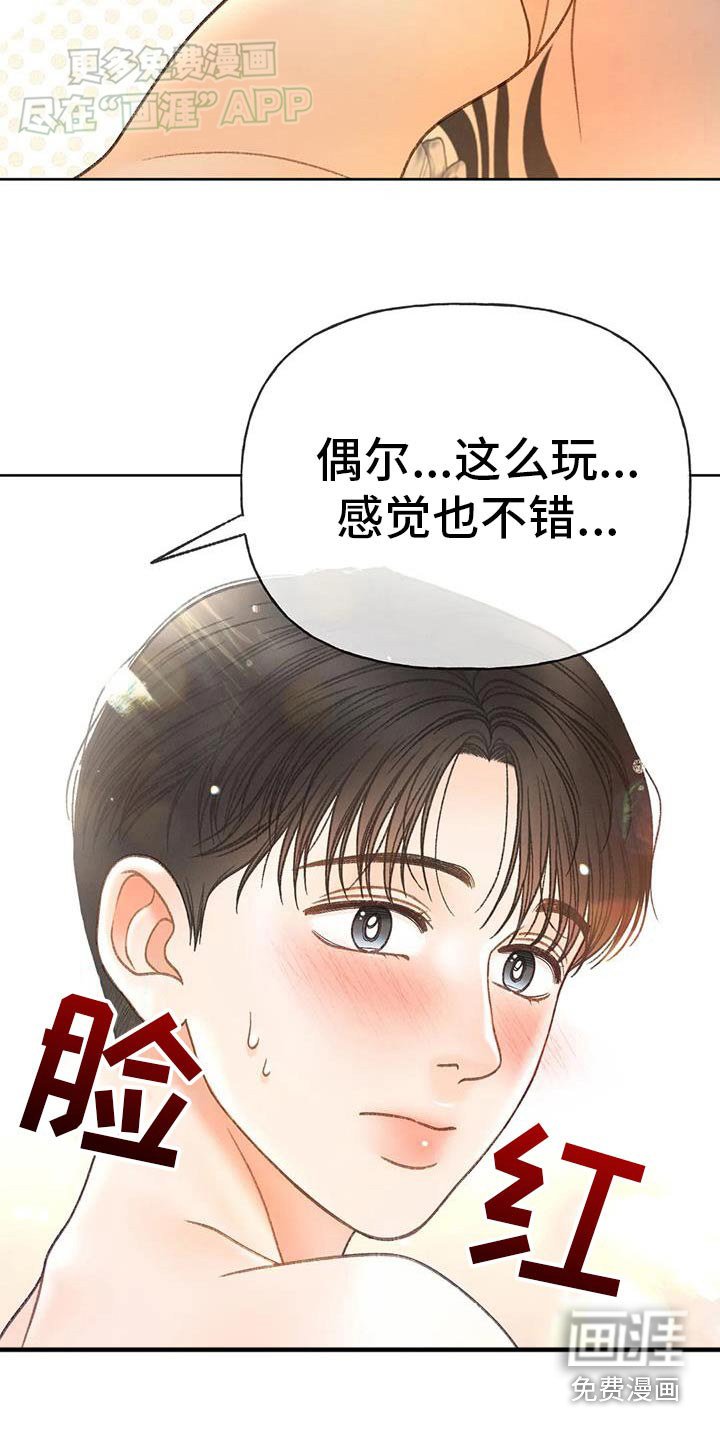 第128章：【番外】糟糕